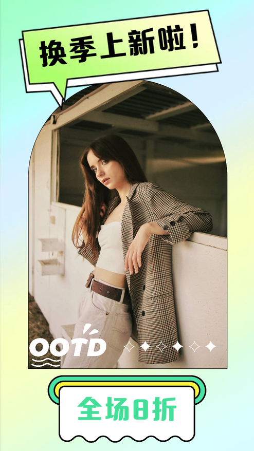 简约风店铺上新视频模板