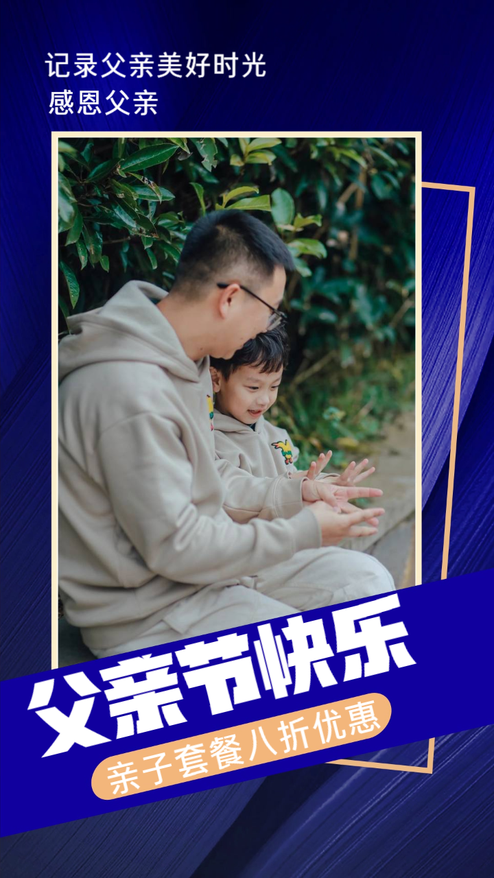 蓝色父亲节创意相册营销活动