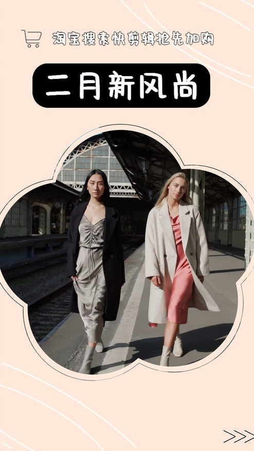 清新简约服装上新爆款穿搭促销推
