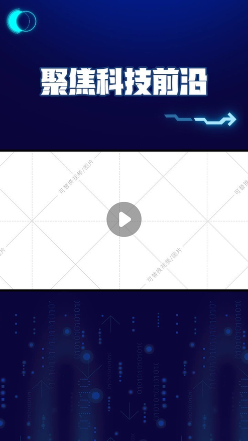 科技感电子三图信息流广告