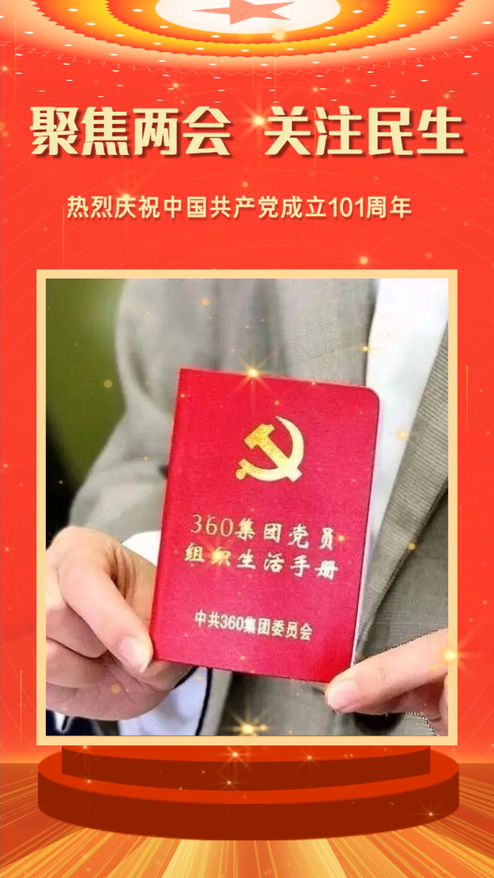 中国风庄严党建党政粒子模板