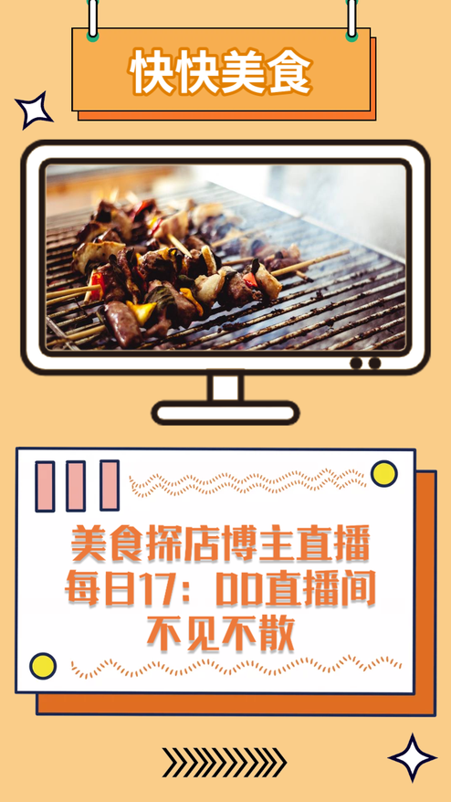 创意直播预告餐饮美食宣传视频模板