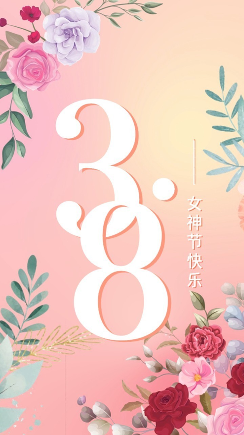38妇女节女神节节日祝福模板