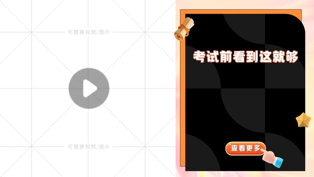 考试教育信息流广告