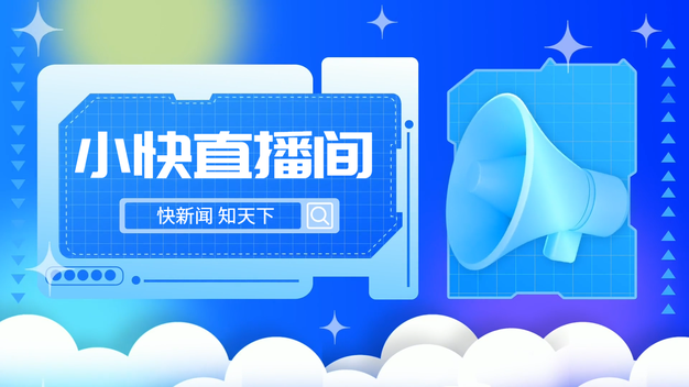 蓝色创意科技风时尚新闻片头片尾视频模板