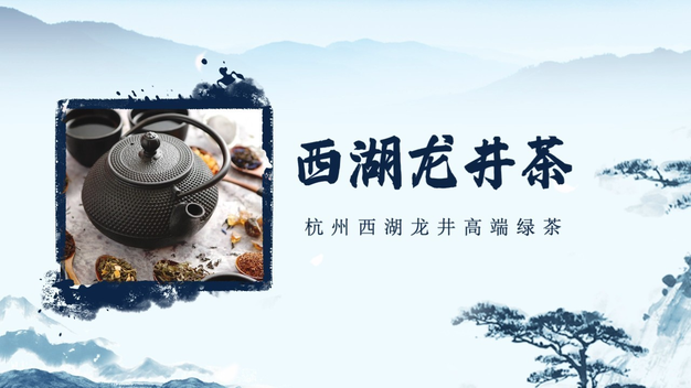 茶叶宣传绿茶红茶高档国风礼品