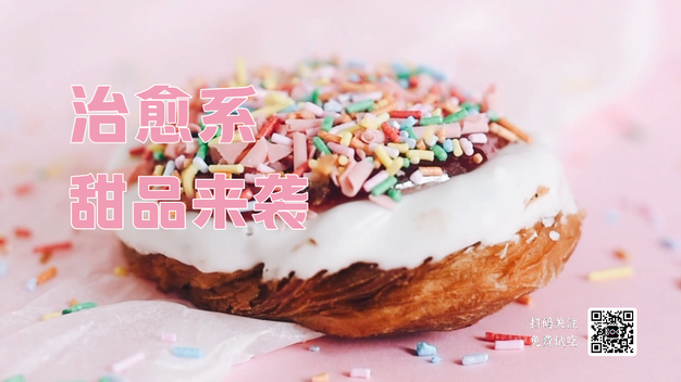 粉色治愈系餐饮甜品宣传实拍视频模板