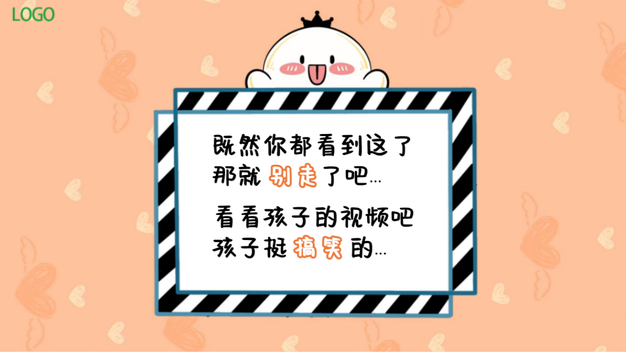 搞笑可爱趣味片头片尾封面视频模板