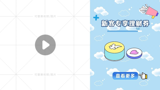 蓝色金融理财信息流视频模板