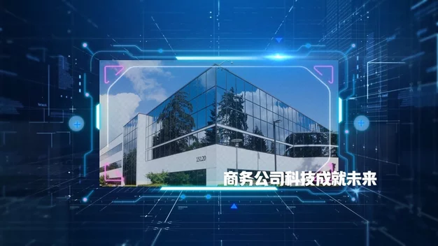 科技感企业公司宣传团队介绍商务