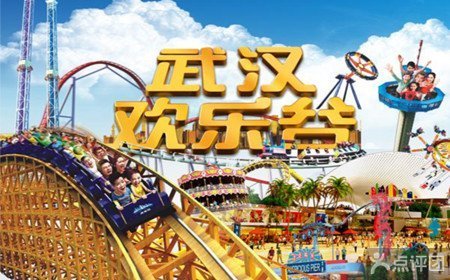 武汉亲子游乐场