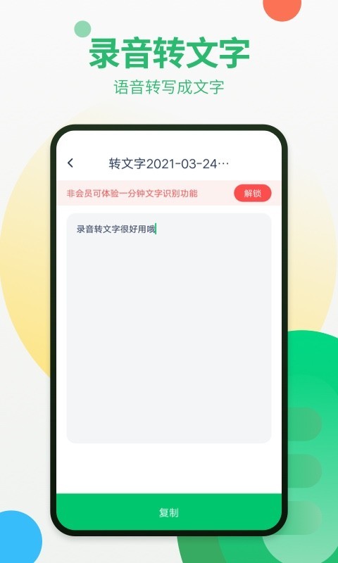 通话录音app手机免费版2022下载截图2