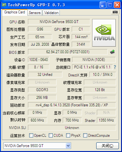 这款显卡可以看出是9500gt,可是上一款先就看不出来啊!