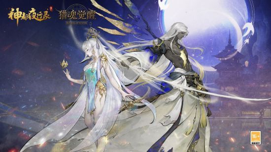 五方妖灵星阵起猎魂觉醒x神都夜行录联动火爆进行