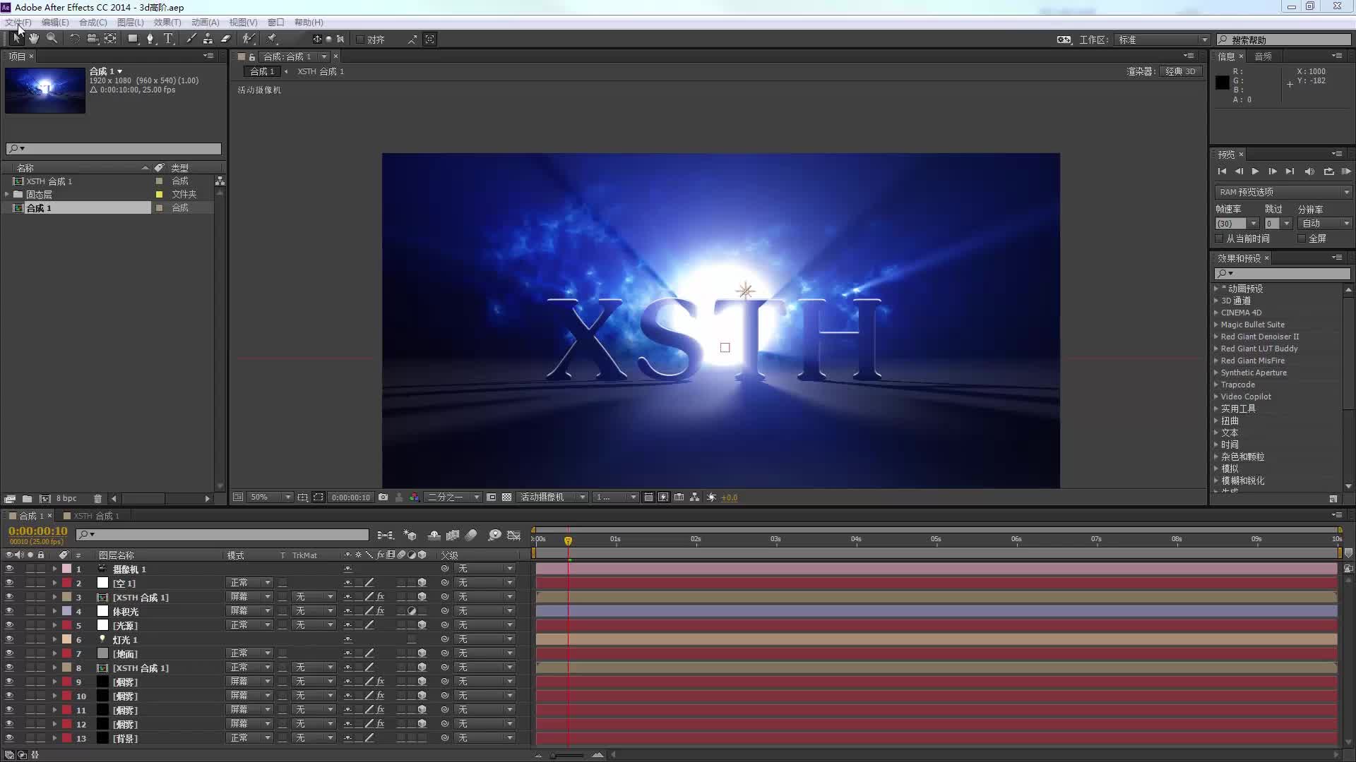 ae入门到精通影视特效学习视频案例教程 ae基础教程工作界面介绍.