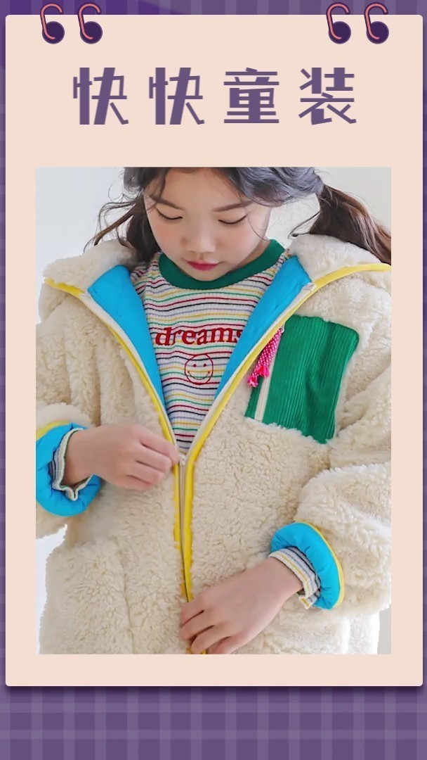 微商电商童装店铺宣传模板