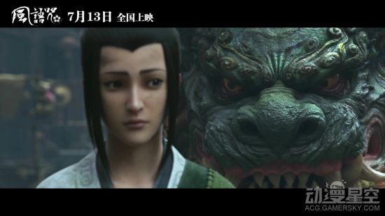 新闻 动漫 >正文    动画电影《风语咒》将于7月