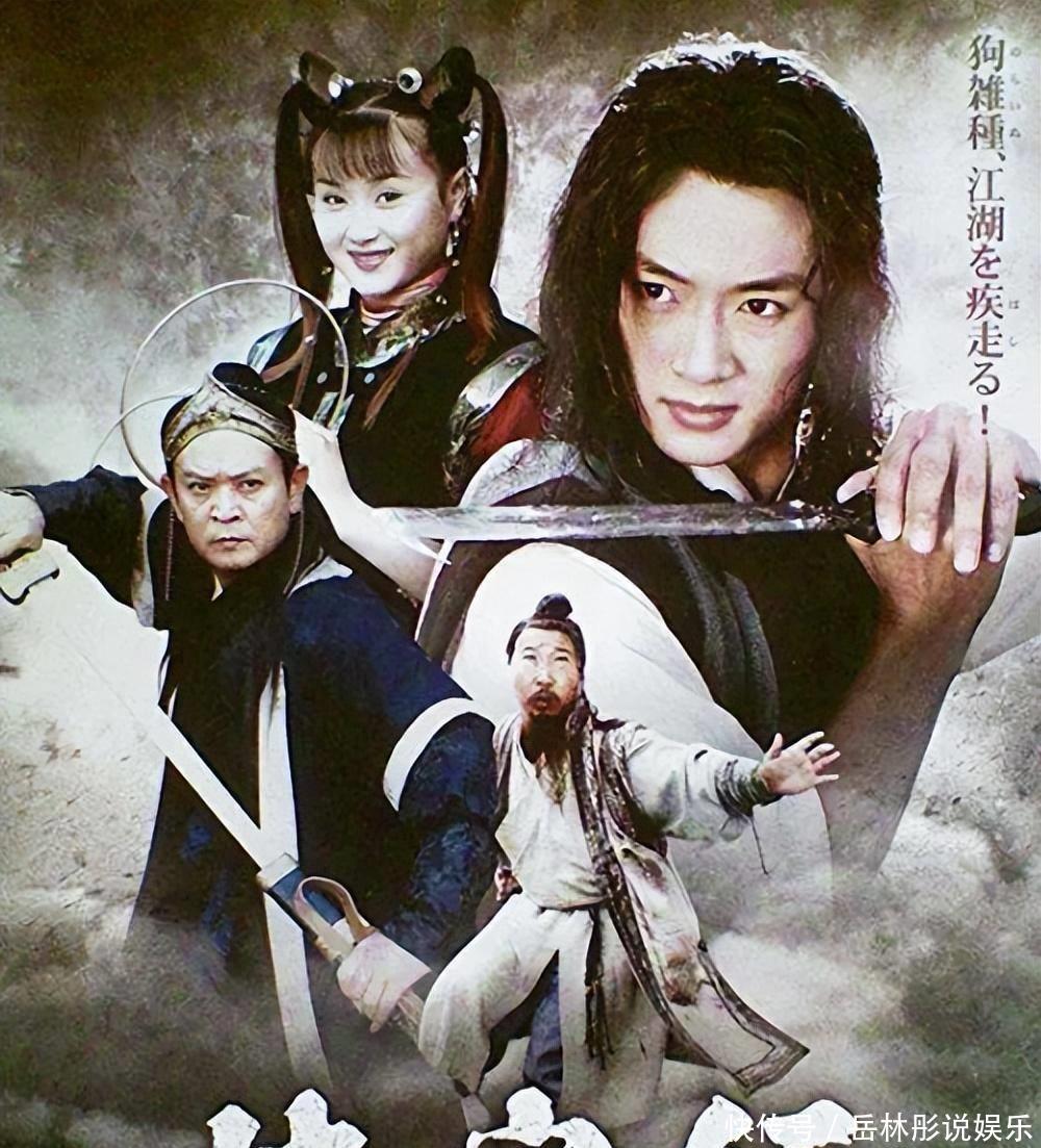 《侠客行》演员