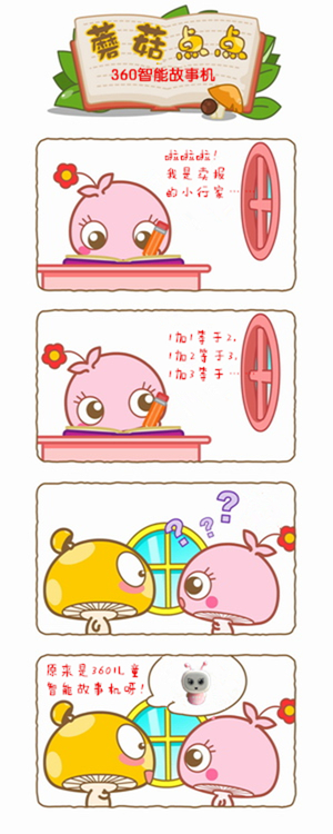 是什么样的通天灵宝,让哪吒和红孩儿性命相搏?