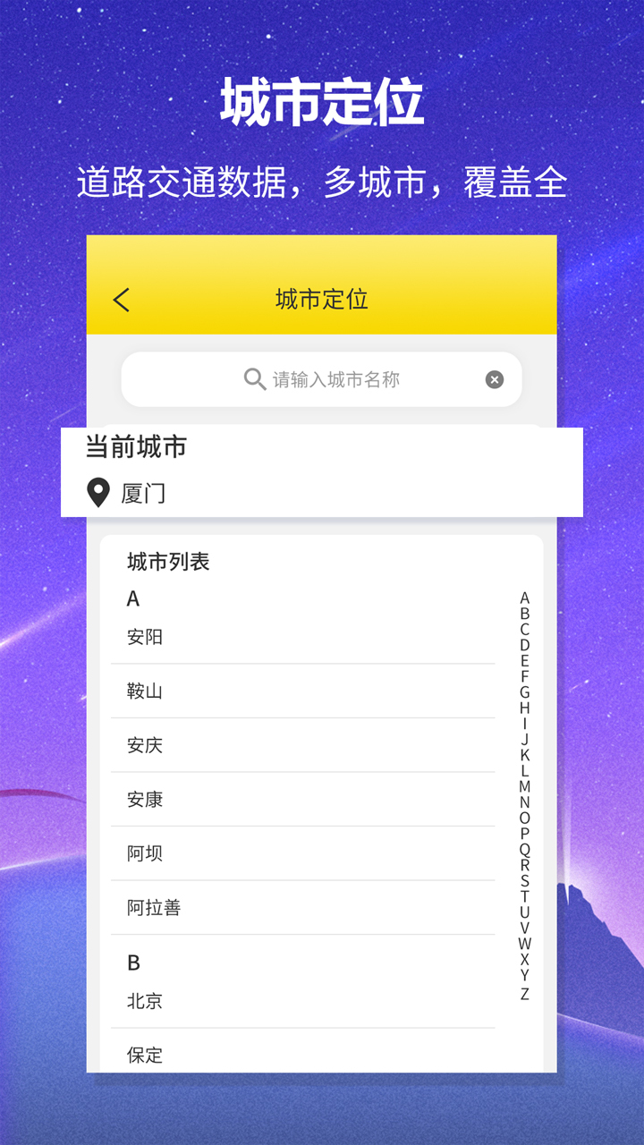 口袋公交app手机免费版2022下载截图2