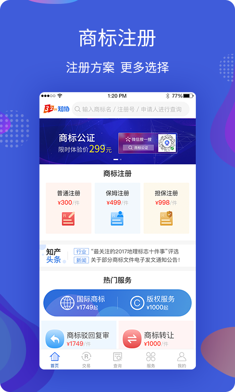 知协app手机免费版2022下载截图1