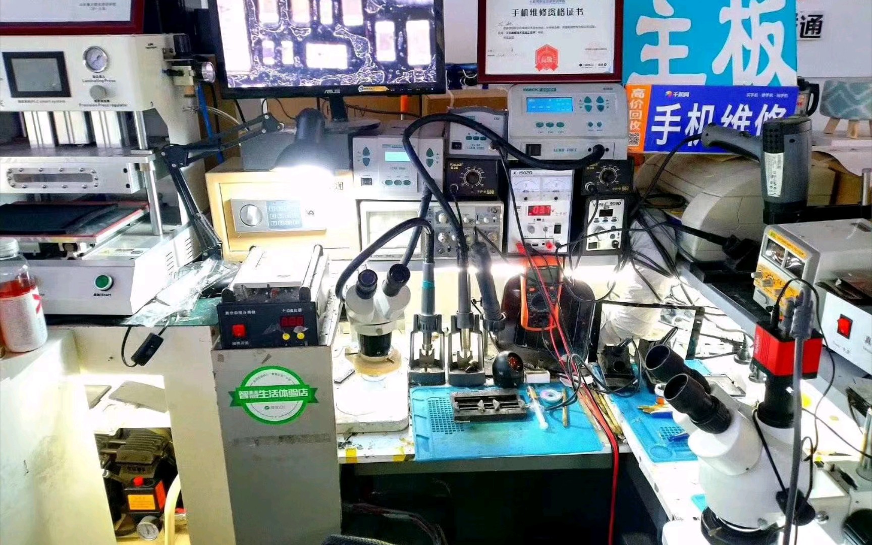 数码维修日常小工具