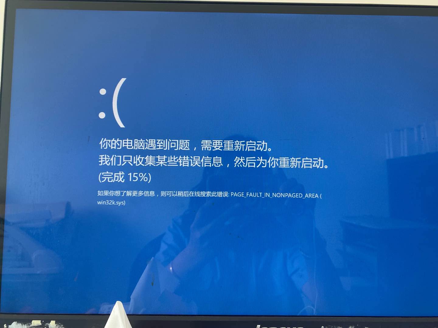 求大神帮助电脑重复蓝屏错误代码如图怎么回事啊