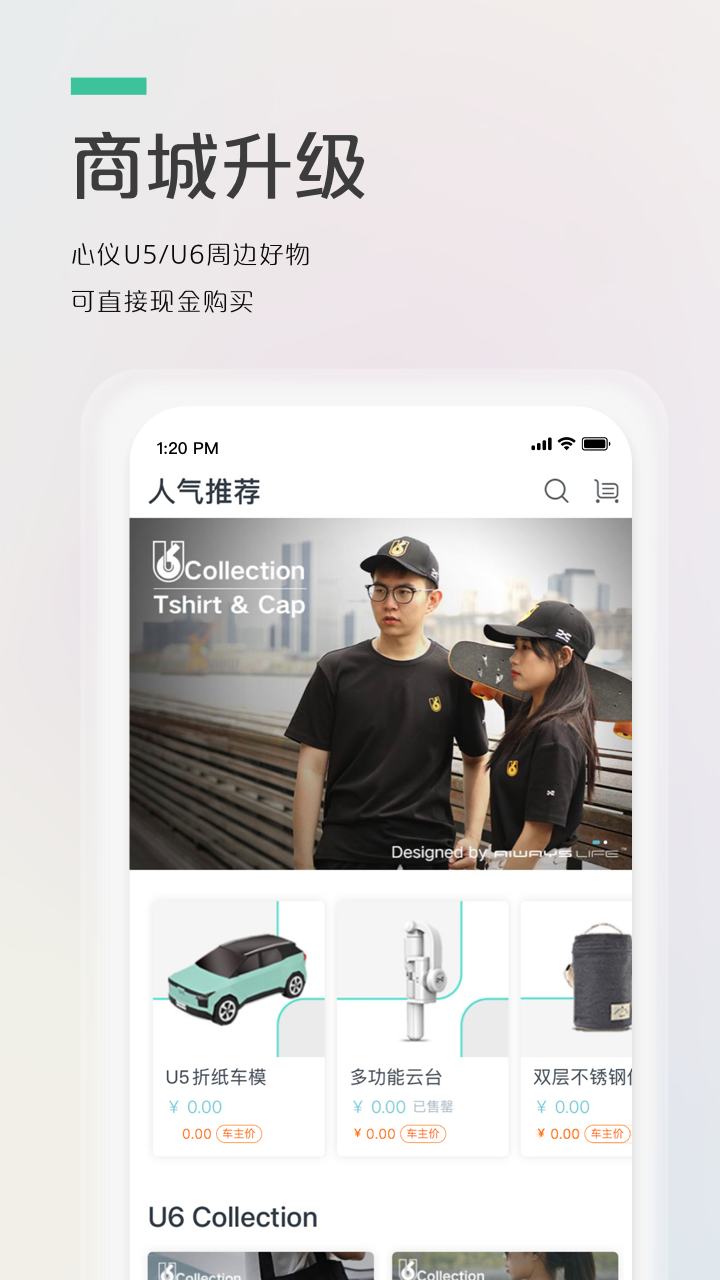 爱驰汽车app手机免费版2022下载截图3