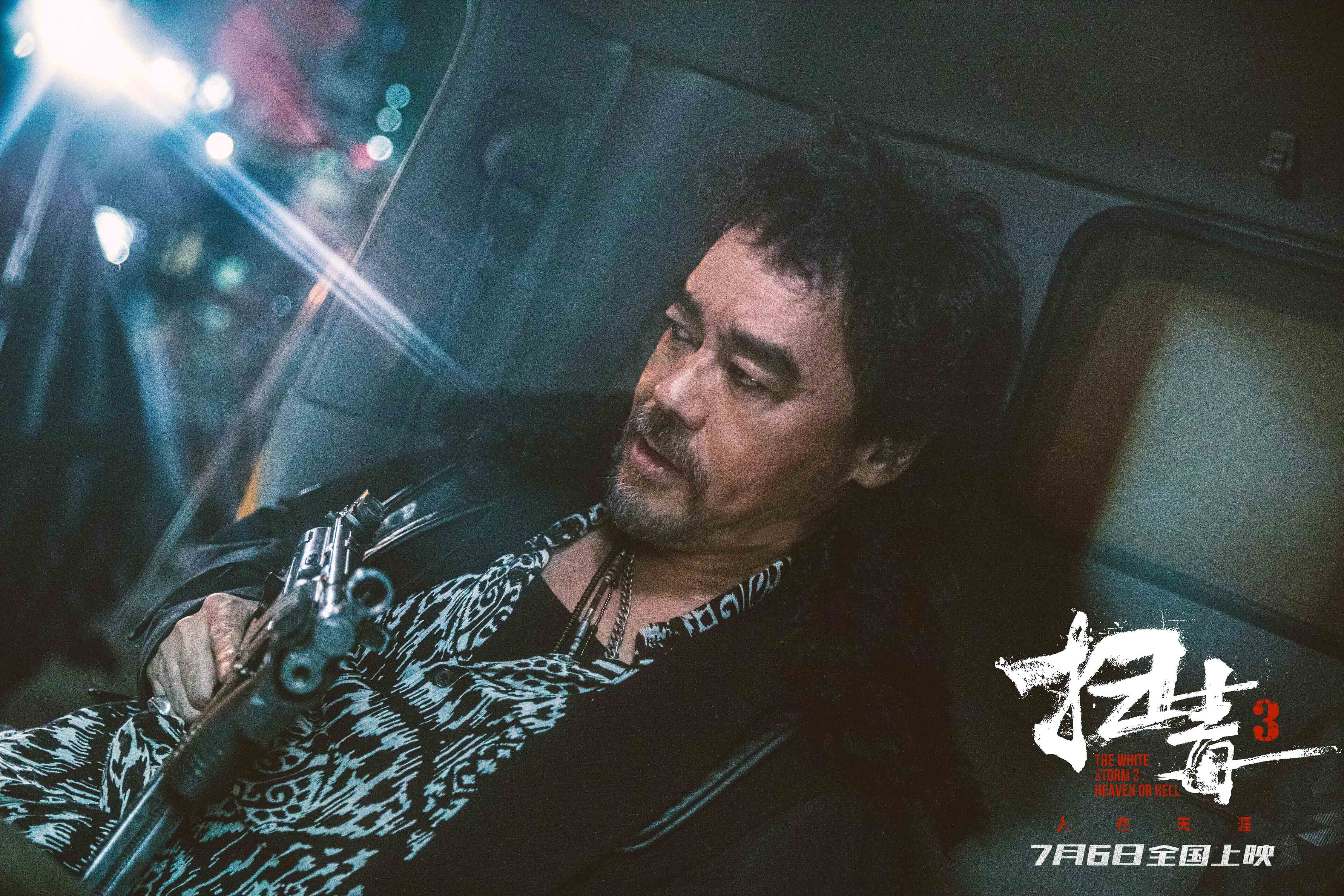 电影《扫毒3：人在天涯》曝先导预告 郭富城古天乐刘青云7.6激燃开战爽翻暑期档 - 360娱乐，你开心就好