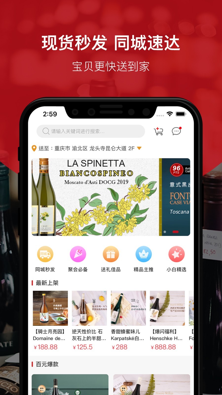 酒云网app手机免费版2022下载截图2