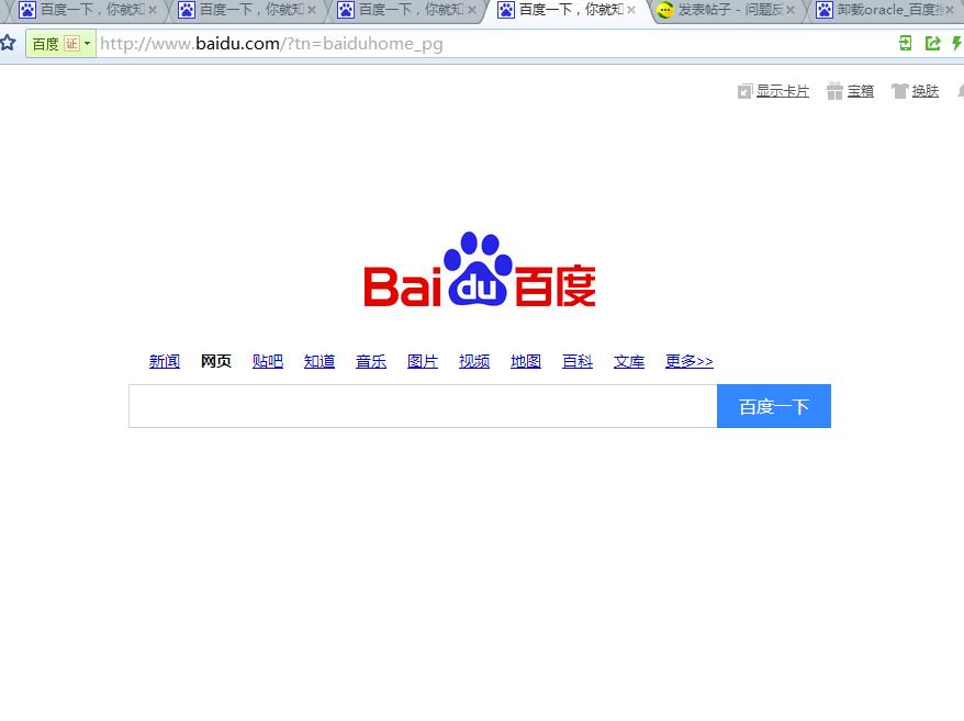 httpwwwbaiducom文本框为空时点击百度一下总是弹出新