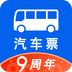 汽车票app最新版2023下载 汽车票app最新版2023下载