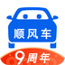 顺风车app最新版2023下载 顺风车app最新版2023下载
