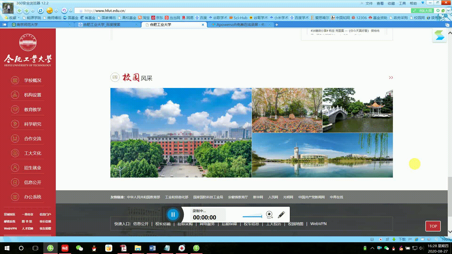 360浏览器查看部分网站图片异常闪动各种修复无果求帮助