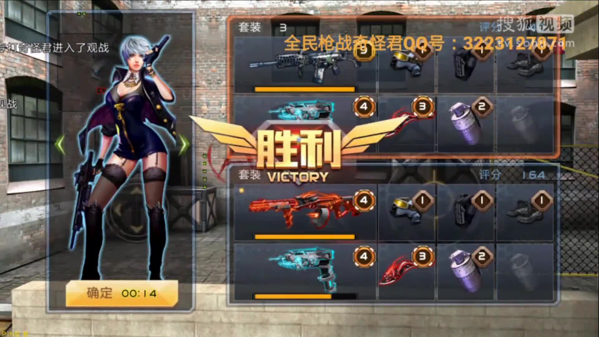 全民枪战奇怪君-177 万有引力g36爆破1v12粉丝互动刷分极致bug.