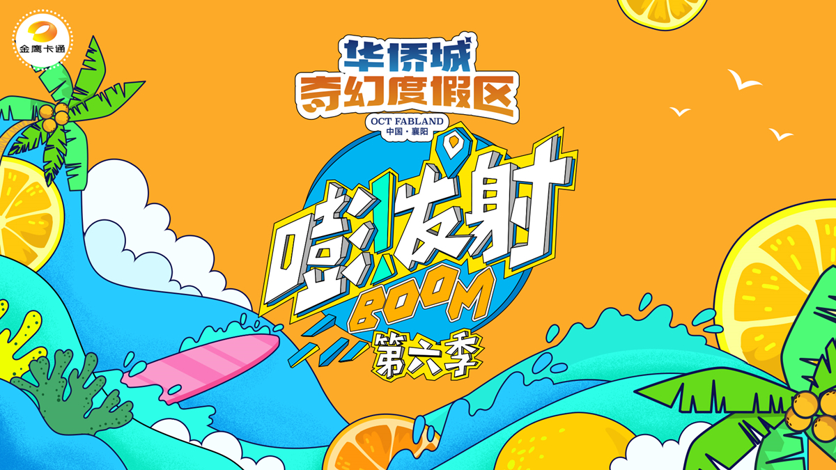 嘭发射欢乐收官猎人追击谁能成最终赢家