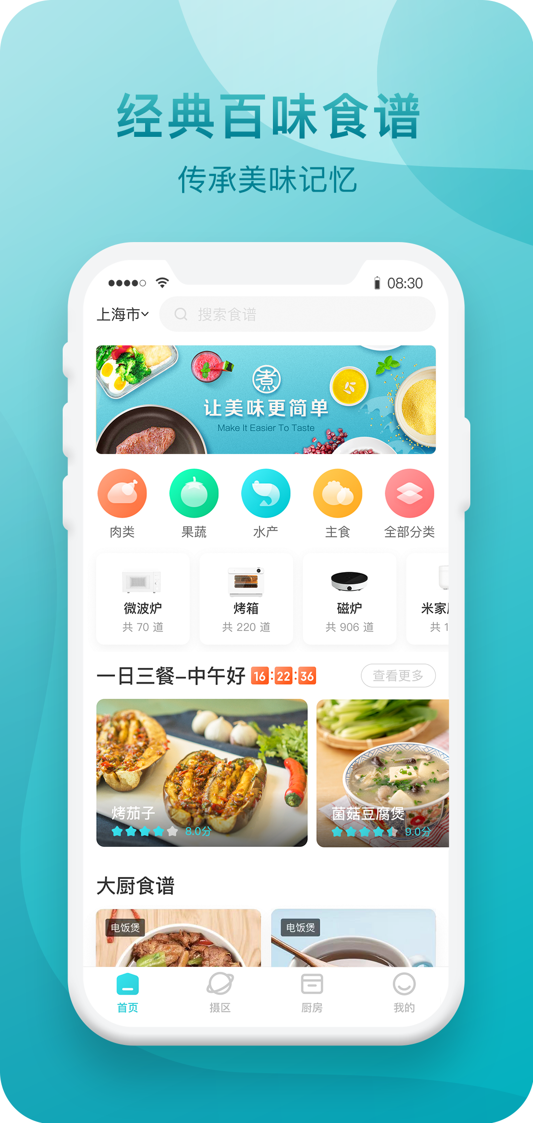 知吾煮app手机免费版2022下载截图1