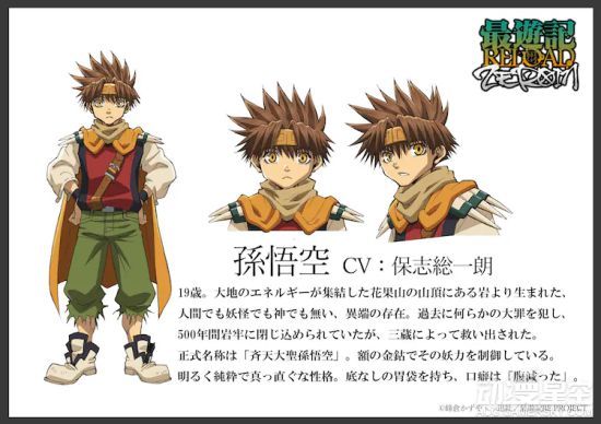 动画最游记reloadzeroin人设公开邪恶科学家登场