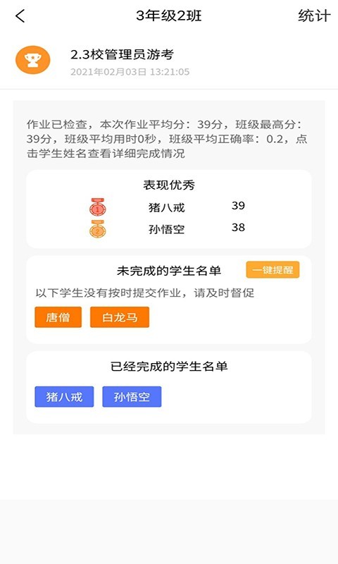 56学生app手机免费版2022下载截图3