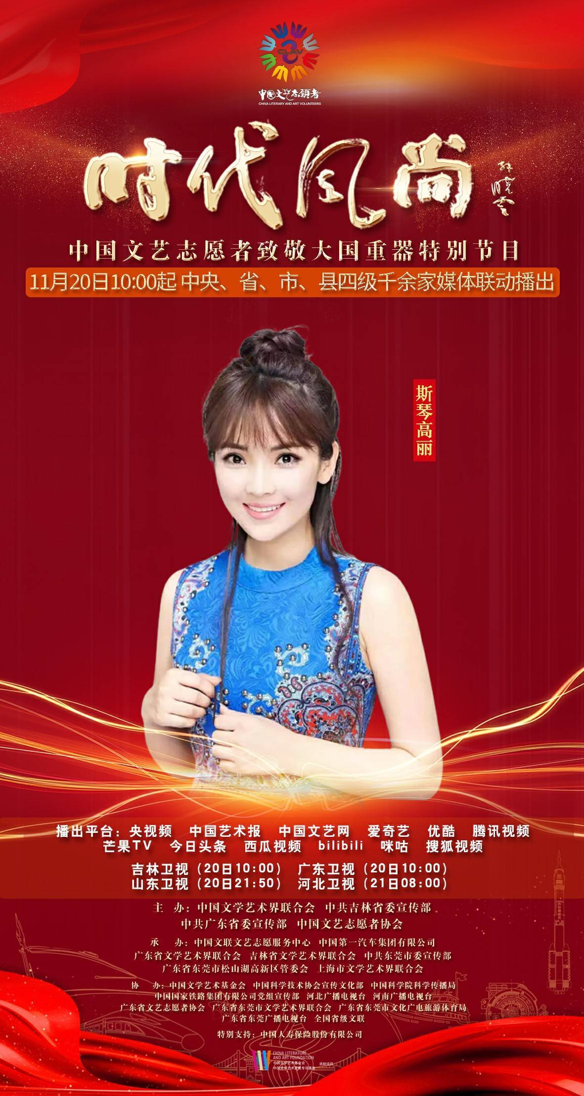 斯琴高丽《神秘的爱人》首次线上发布,感恩粉丝15年陪伴与支持 - 360娱乐,你开心就好