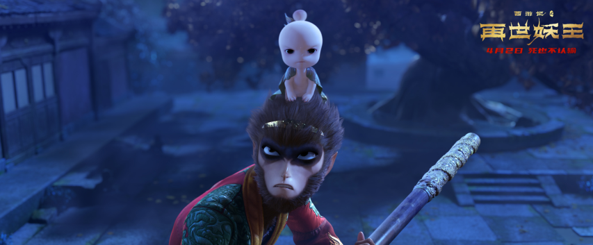 西游记之再世妖王mv发布周传雄首唱电影主题曲