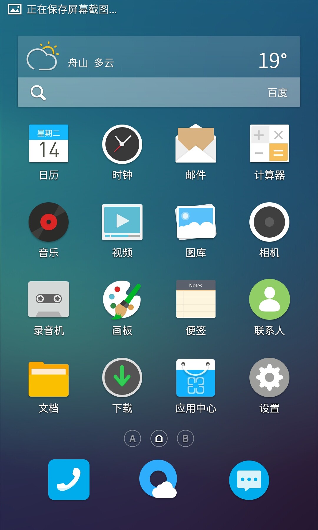 魅族mx3状态栏图标适配