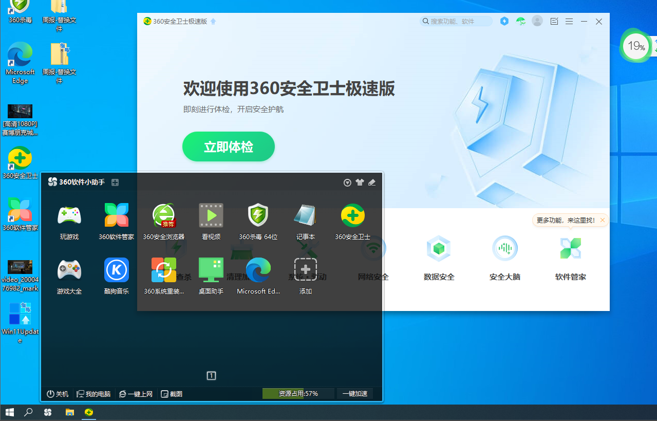 360杀毒软件=360杀毒软件杀毒的步骤