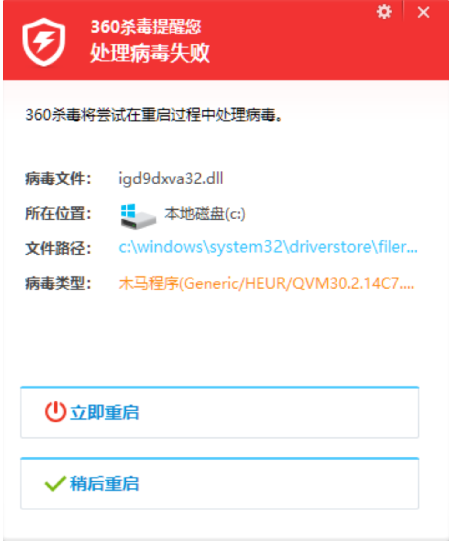 木马清除专家，木马清理大师v8