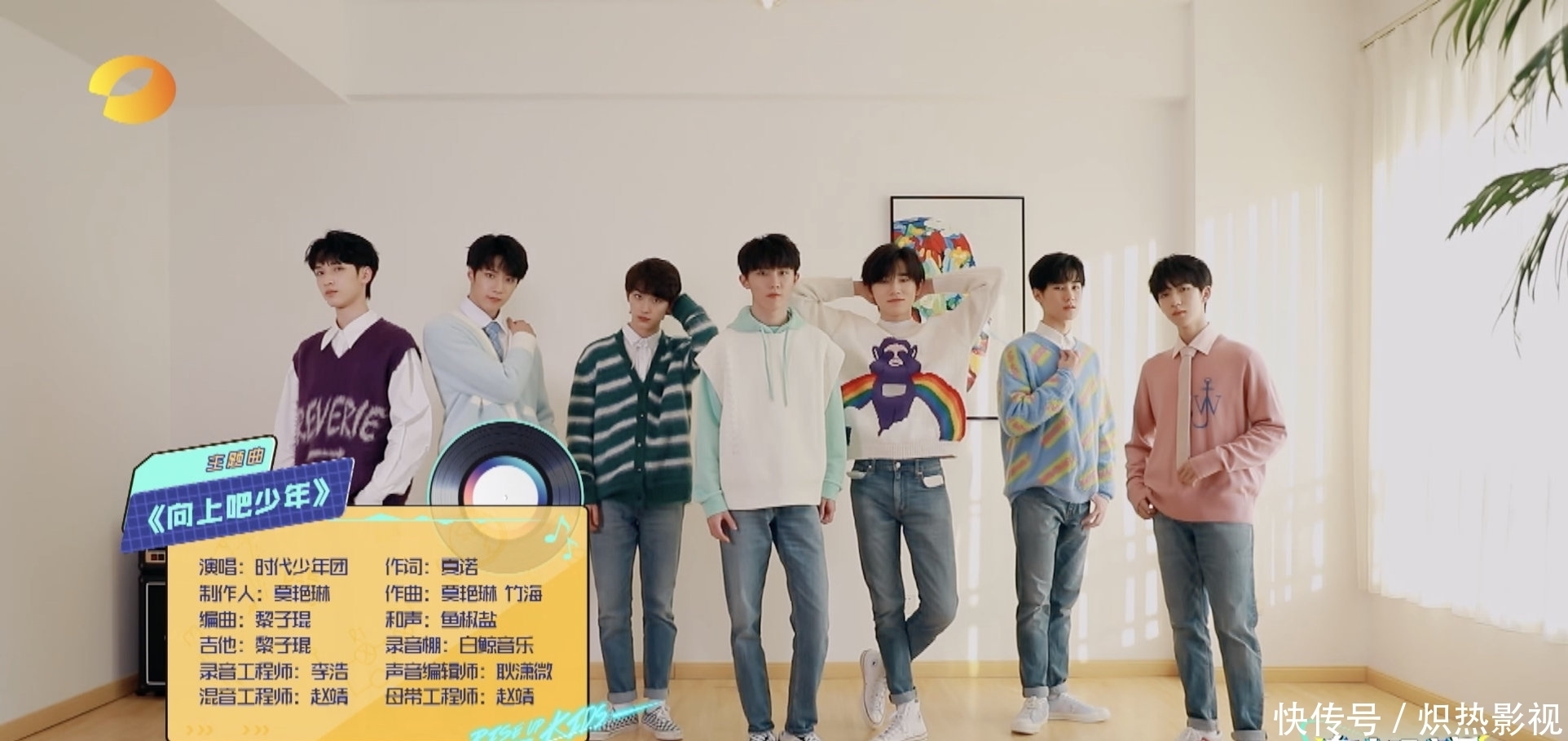 向上吧少年是一档聚焦青少年劳动教育生活能力的节目