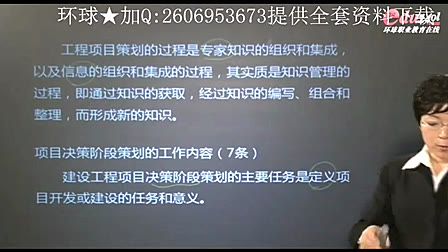 2014年一级建造师《管理》成丽芹精讲班第7讲