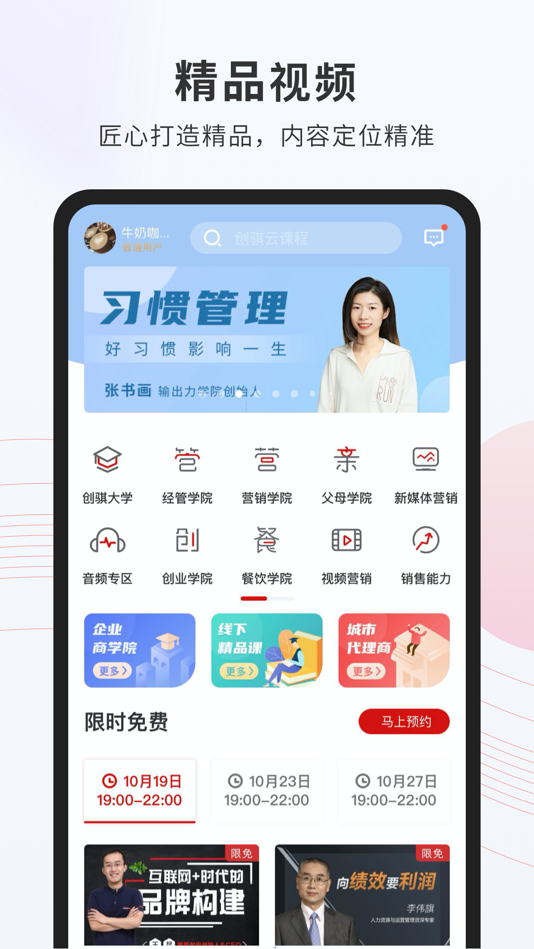 云课堂刷课软件百度云的简单介绍