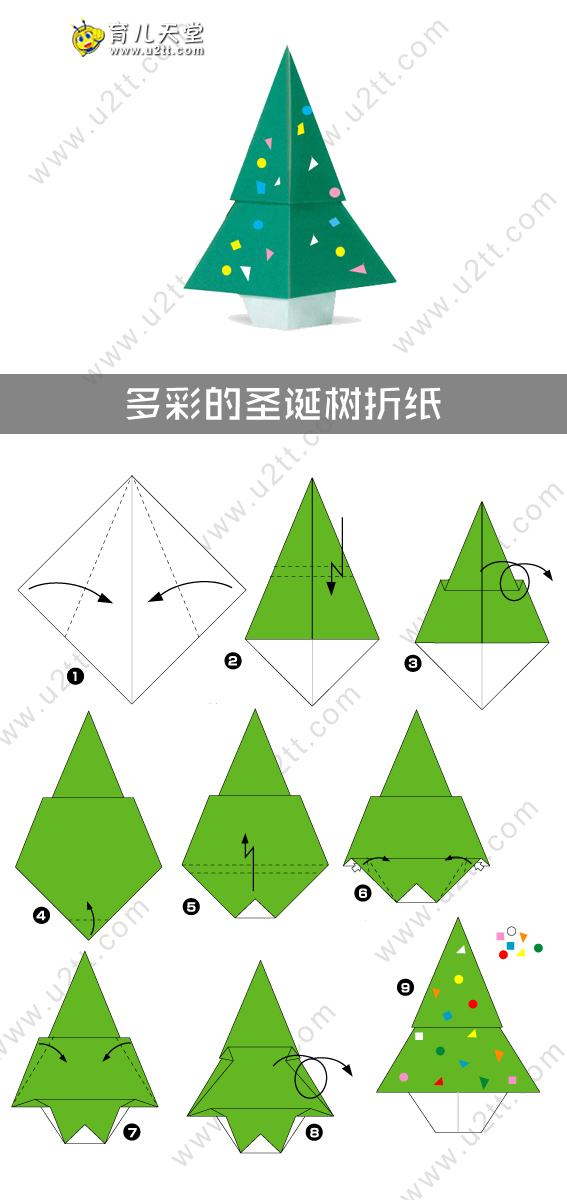 折纸树怎么叠图片