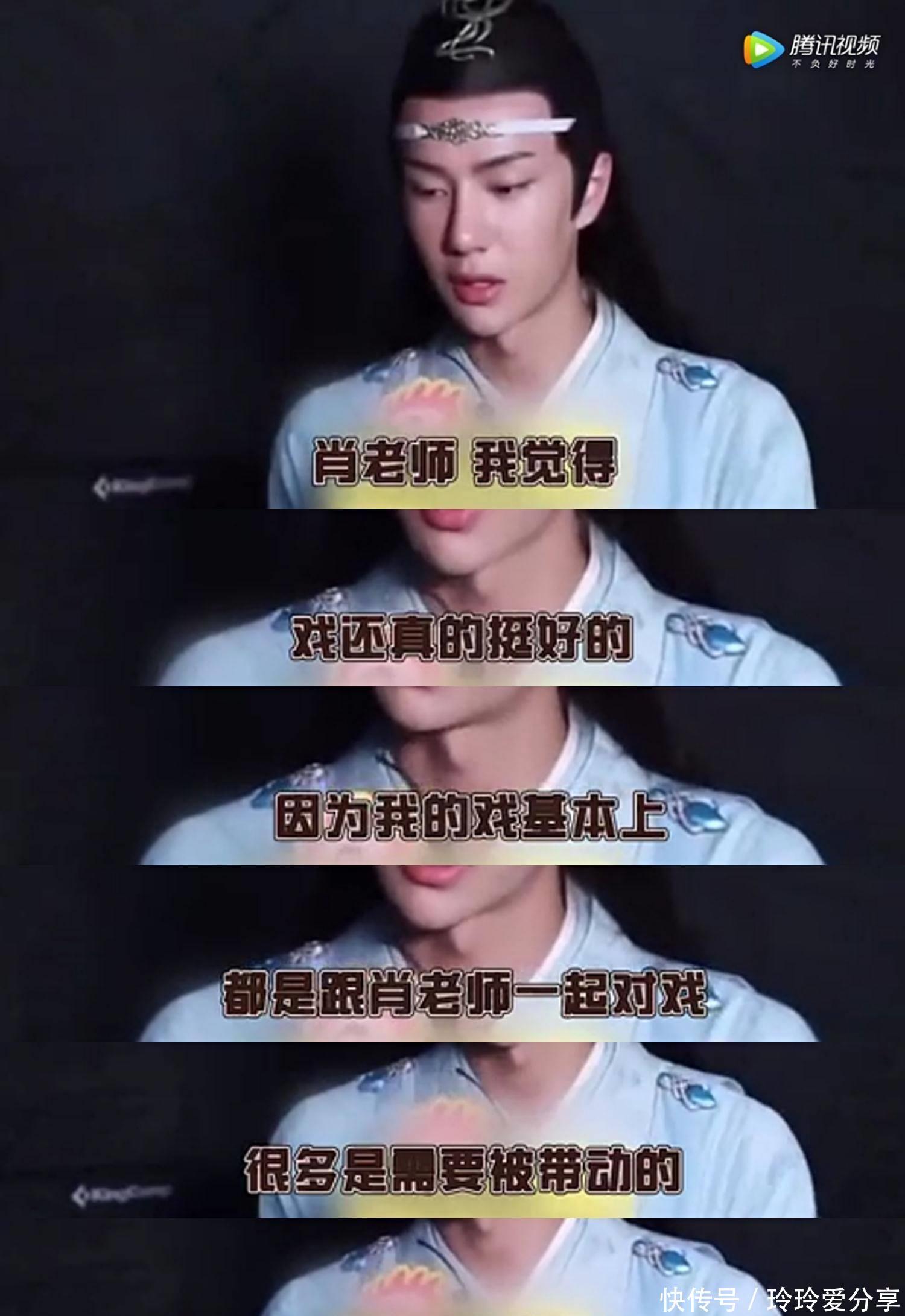 《陈情令》的时候有媒体采访王一博,问王一博是怎样评价肖战 ,王一博