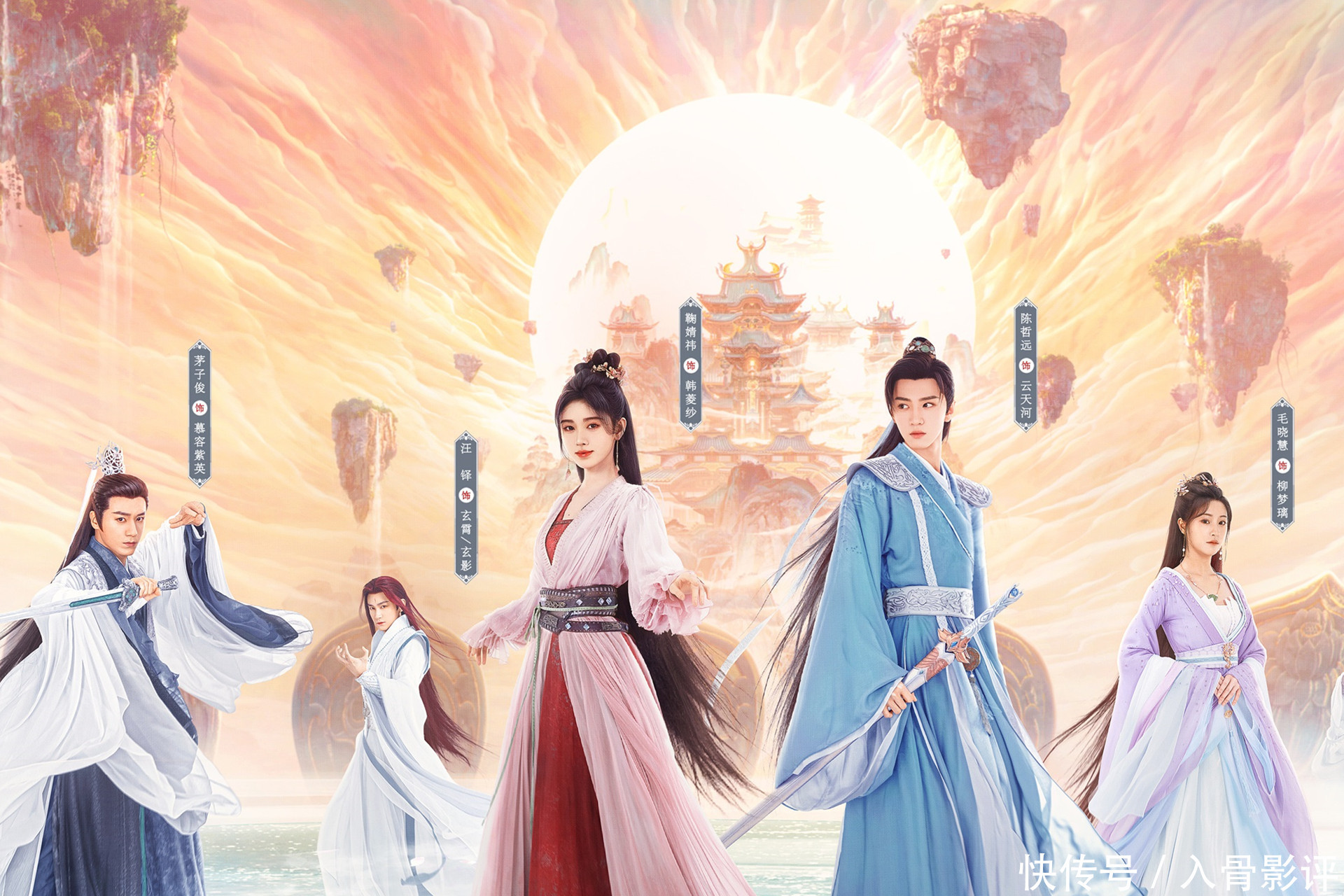 《仙剑四》:开播之前争番位,播出后比演技,经典翻拍,难以超越 - 360娱乐,你开心就好
